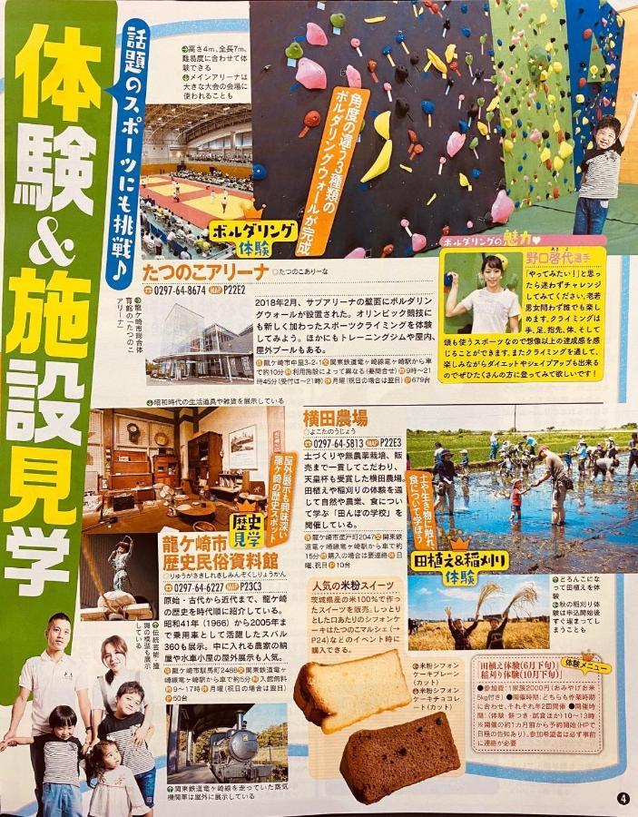 Golf House - Vacation Stay 9043 Ryugasaki Buitenkant foto